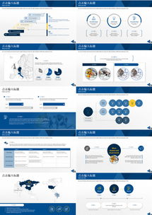 水彩风熊猫主题PPT 建筑设计公司产品与市场运营详解