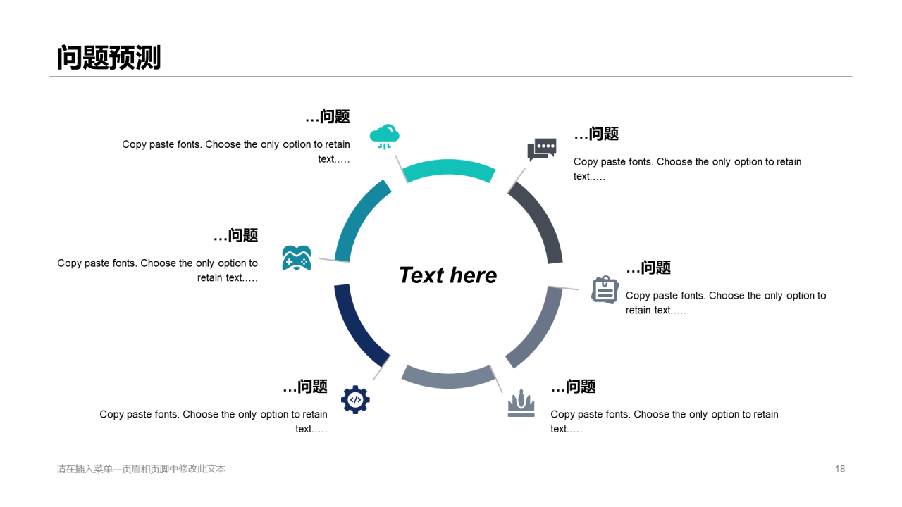 灰色商务风产品分析市场营销策划方案