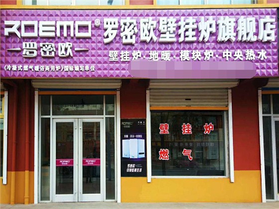 罗密欧壁挂炉助我开启人生的第一桶金 市场营销策划全解析
